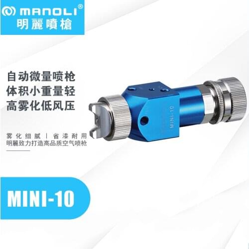Manoli release agent MINI-10 MINI-20 micro low pressure fuel saving spray gun special automatic spray gun for water transfer