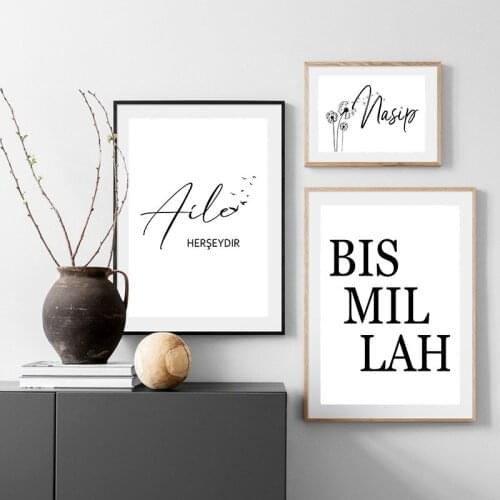 Wall Art Canvas Painting Bismillah Islamic Quotes Poster Black White Print Simplicity Muslim Creative Picture Abstract Home Deco