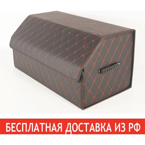 МагазинУАЗрф Trunk Organizers