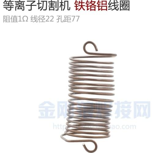 LGK100IJ Plasma Cutting Machine Iron-chromium-aluminum Coil Resistance Value 1Ohm Wire Diameter 22mm Hole Pitch 77mm