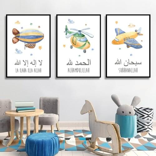 Islamic Cartoon Alhamdulillah Airplane Nursery Posters Canvas Painting Wall Art Print Picture for Babys Bedroom Home Decorative