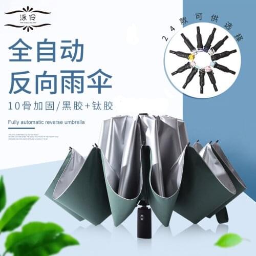 10 Bone Vinyl Reverse Umbrella Automatic Folding Umbrella Outdoor Sunny Umbrella