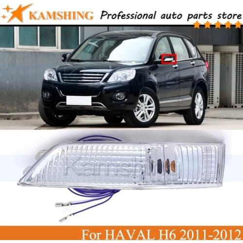 Kamshing Outer Rearview Side Mirror Turn Signal Lamp light For HAVAL H6 2011-2012 Blinker Lamp Light lamp