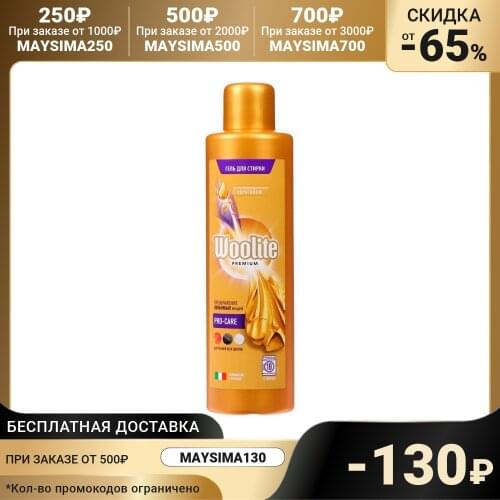 Кондиционеры для белья Woolite China At AliExpress