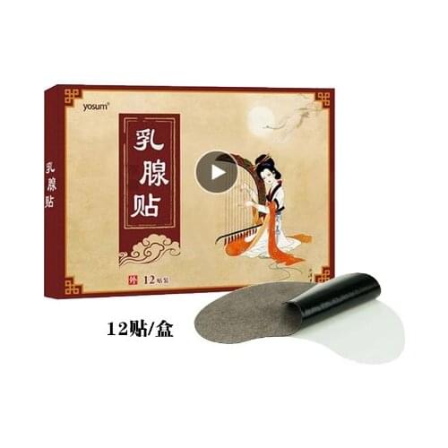 12 Pcs Breast Paste To Clear Breast Pain Patch Lobular Hyperplasia Cystic Fibrosis Capsule Nodular Paste free shipping