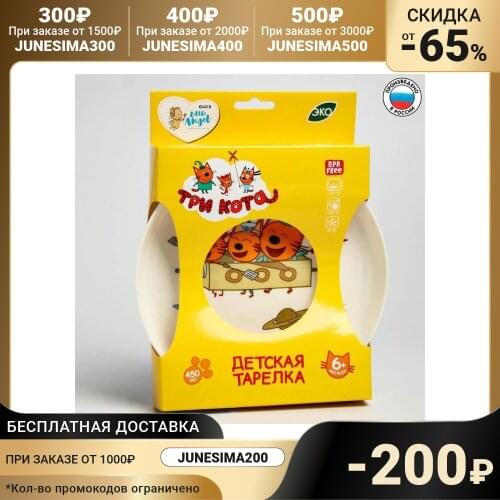 Детские тарелки LITTLE ANGEL China At AliExpress