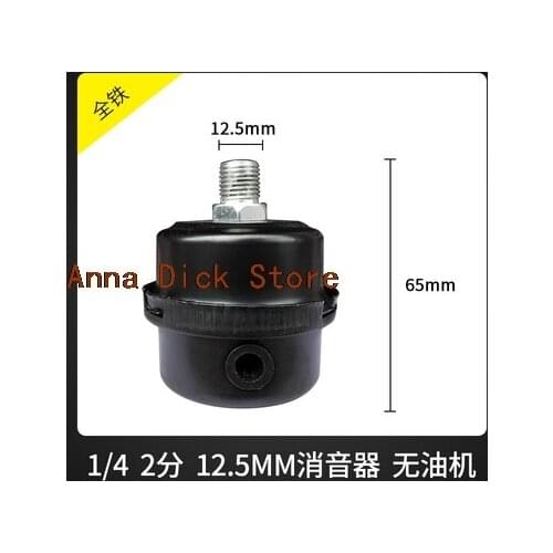 Air compressor silencer filter Parts Metal Air Compressor Intake Noise Muffler Silencer Pump parts The piston machine DN8-15