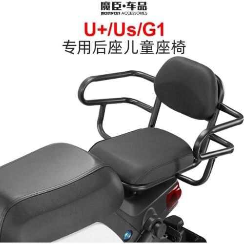 NIU Child Baby Chair Bike Rear Safety Release Saddle Seat with Armrest Guard Bar Pedal motorcycle Acccessories FOR U+/Us/G1