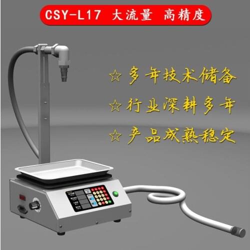 17L large flow automatic weighing quantitative filling machine, viscous liquid wineoil hand washing and laundry liquid filling