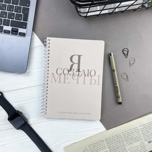 Remarklee Planners-diaries