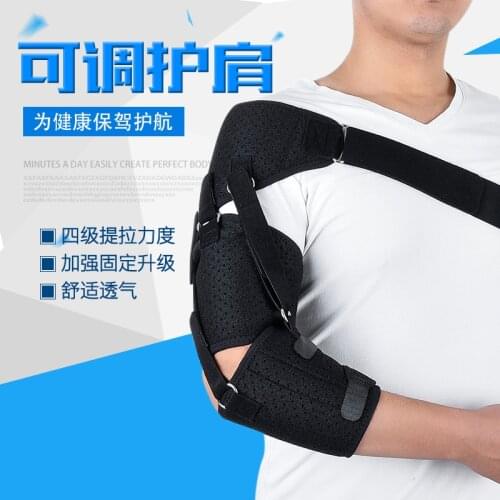 Shoulder strap joint fixed stroke hemiplegia rehabilitation equipment dislocation protection back pain Relief belt Bandage Wrap