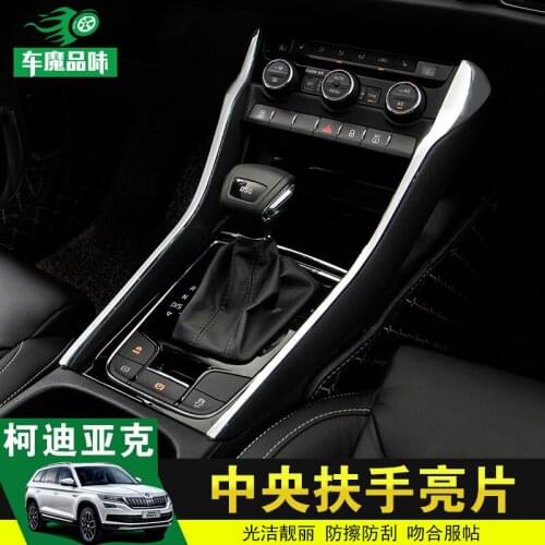 For Skoda Kodiaq 2017-2020 Non-slip, Breathable, DecorativeHigh-quality Abs Chrome Central Armrest Sequins