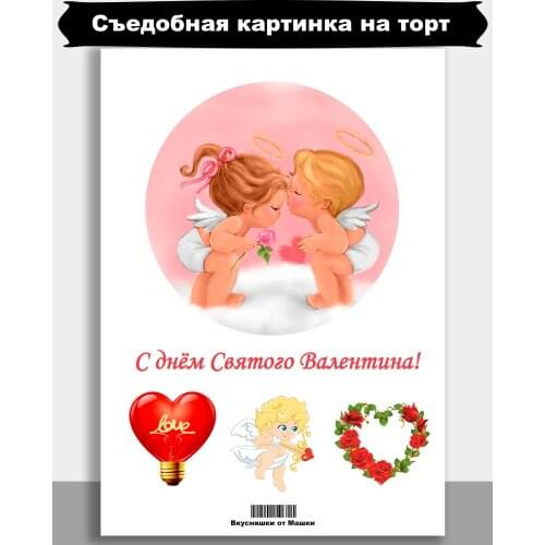 Вкусняшки от Машки Products For The Holidays