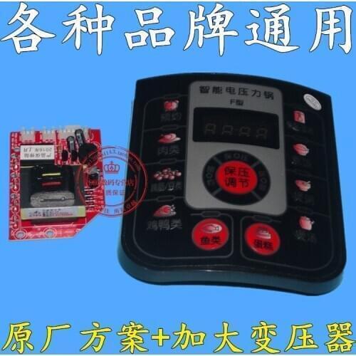 Electric pressure cooker universal computer board general maintenance board electric pressure cooker motherboard repair board