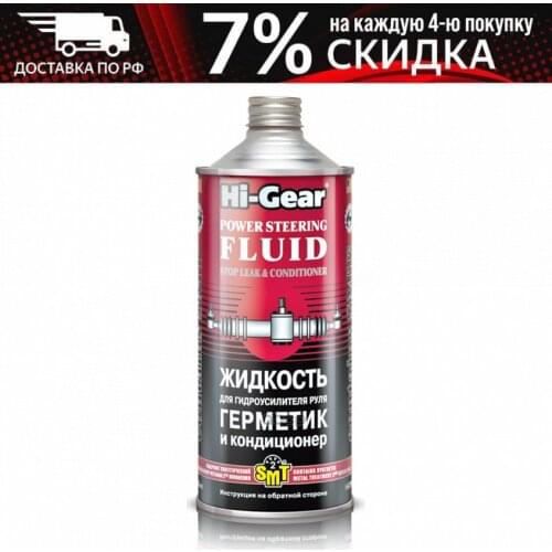 HI-GEAR Auto Repair Tools