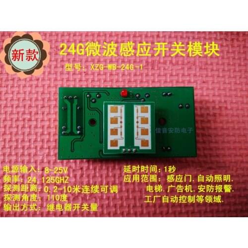 24G Microwave Module, Microwave Sensor Switch, Human Body Sensor Module, Gate Sensor Radar Module