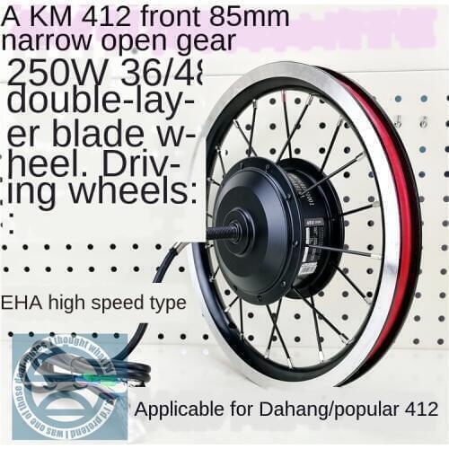 36 / 48V front drive 250W high speed 82 open gear mini 412 motor 14 inch wheel set driving change