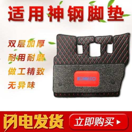 Suitable for Kobelco SK75/130/140/200/210/260/250/350-8 Super 8 floor glue, wear-resistant