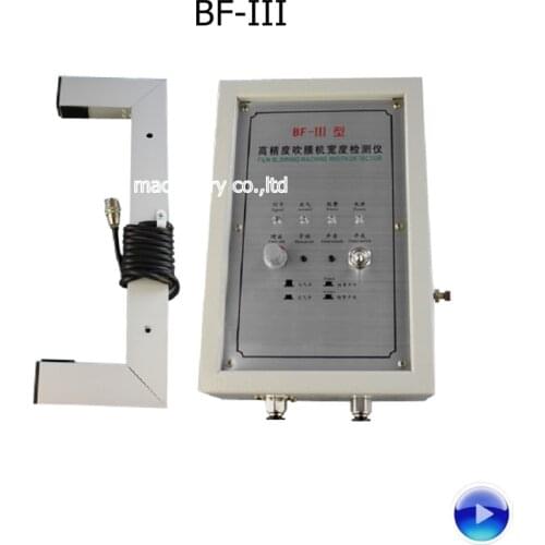Video BF-III BF-111 BF-3 ac220v 30w film blowing machine width detector machine parts