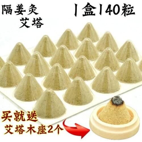 140pcs five year Ginger moxibustion moxa special Aita acupuncture moxibustion massage Ai Tuo Reap
