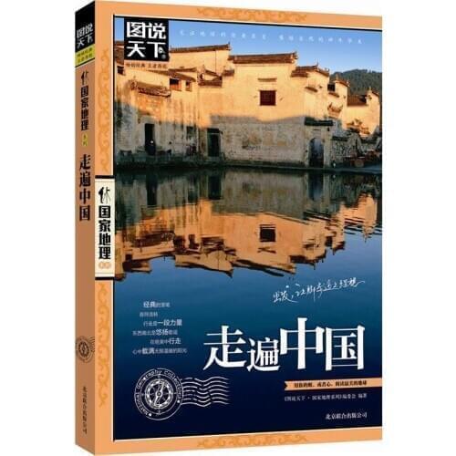 Chinese Geography Book Walk all over China With Picture Travel Books Tourist Attractions