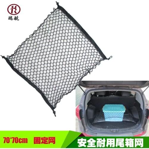 Trunk net pocket car net pocket storage net luggage fixed net sundry net pocket flat net 70 * 70