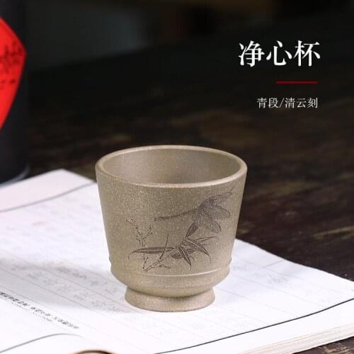 Teapots in the world Yixing Zisha Master Cup double sided engraving small capacity tea cup Kung Fu tea cup single cup