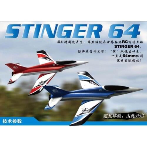 Freewing Stinger Red Blue 64mm EDF Jet - PNP kit V2 64mm 12-blade EDF
