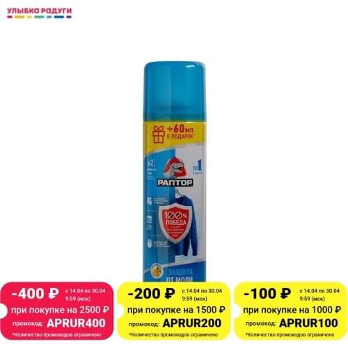 Раптор Mold Protection