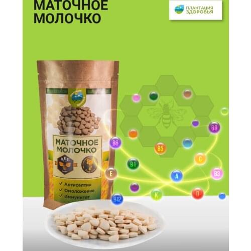 Плантация Здоровья Products For The Garden And Vegetable Garden