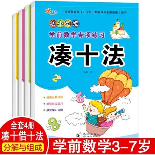 4 Books Children Mathematics exercises Book Learning Numbers Kindergarten Baby Kids Lettering Toy Math Skills Game Book Age 3-6