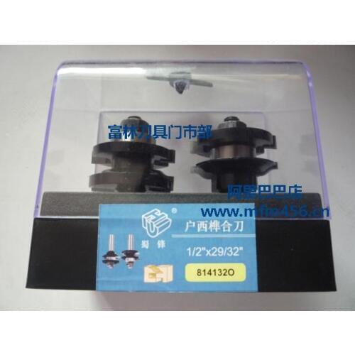 Free shipping Pro-Grade 2 Piece Tungsten Carbide 1/2-Inch Router Bits Set