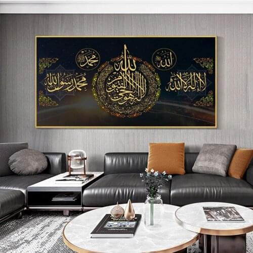 Allah Muslim Islamic Calligraphy Canvas Painting Letter Posters and Prints on The Wall Art Picture for Ramadan Mosque Decor