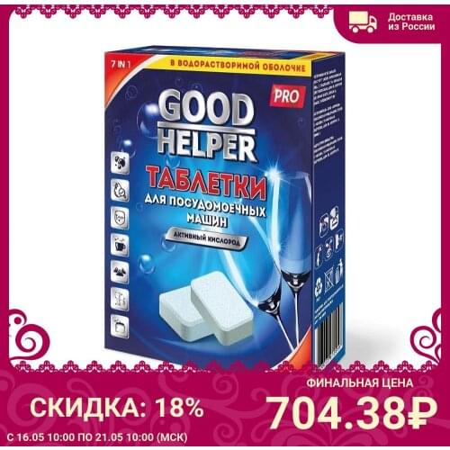 Goodhelper Home And Garden Products