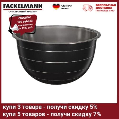 FACKELMANN Bowls