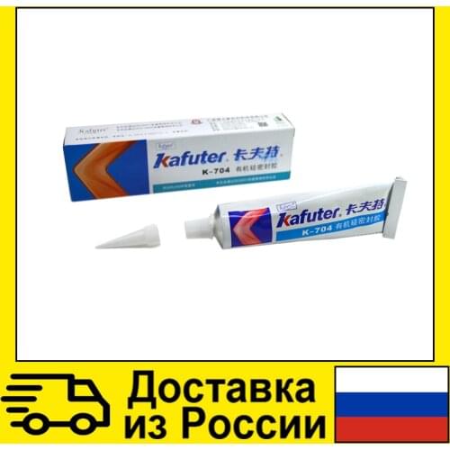 Kafuter PVC Glue