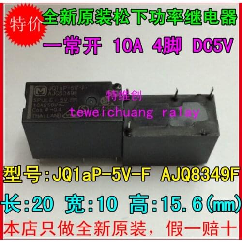 10PCS 4pins JQ1AP-5V-F JQ1AP-12V-F JQ1AP-24V-F AJQ8349F AJQ8341F AJQ8342F 10A 250VAC Relay