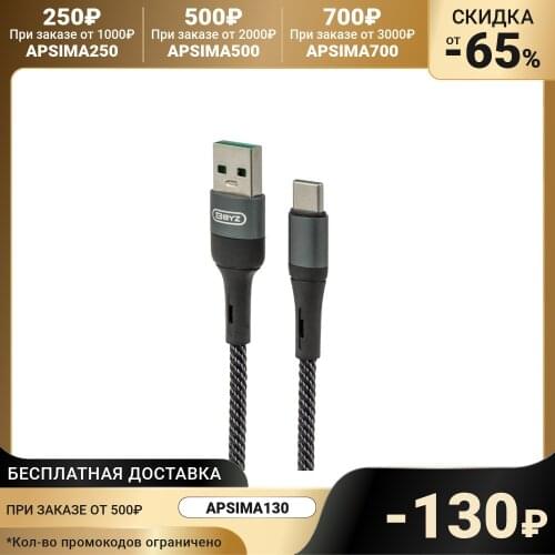 BYZ USB Cables For Mobile Phones