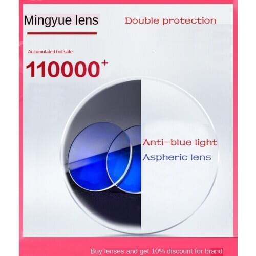 Mingyue Lens 1.71 Aspherical 1.67 Ultra-Thin Myopia with Anti-Blue-Ray Resin Glasses