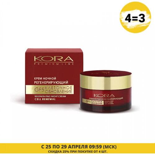 KORA Night Face Creams