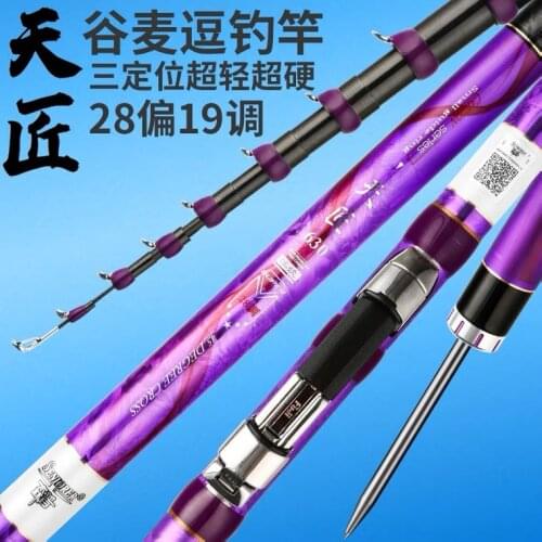 New Fuji High Carbon UltraLight Superhard Front-end Fishing Rod Without Trimming Three Positioned Front Rod Tilapia Fishing Pole