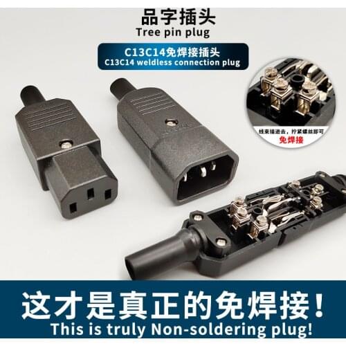 C13C14 type weld-free plug PDU server UPS battery car AC power coupler single-end connection line three-hole server powe line
