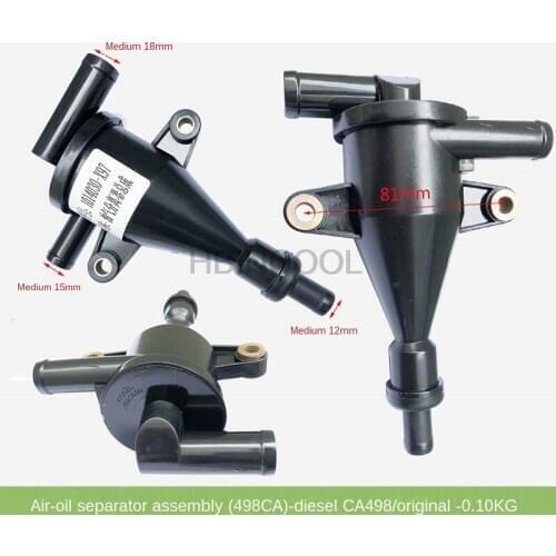 FOR FORklift Engine Parts Engine CA498 Respirator Oil and Gas Separator Assembly Dachai 498 Premium FORklift Accessories