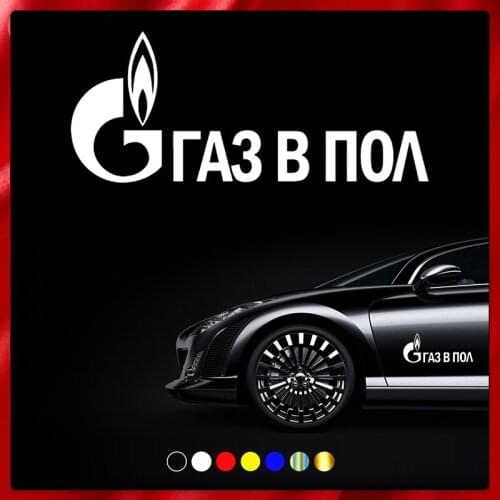40548# Die-Cut Vinyl Decal Gas to the Floor Car Sticker Waterproof Auto Decors on Car Body Bumper Rear Window