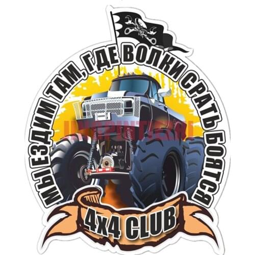 Car Stickers Vinyl Motorcycle Decal Decoration Laptop Decal for 4X4 SUV NIVA UAZ Personality Car Stickers