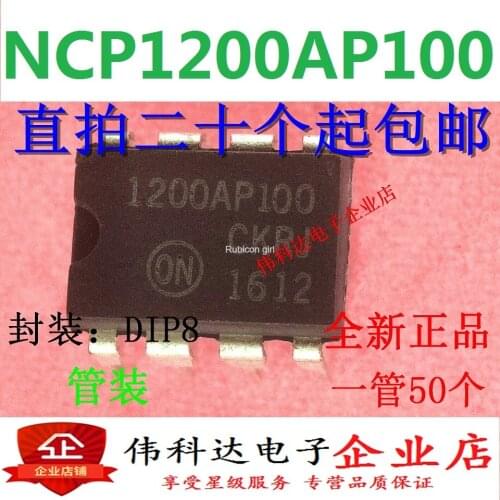 New original 1200P100 NCP1200AP100 power management chip straight plug DIP-8
