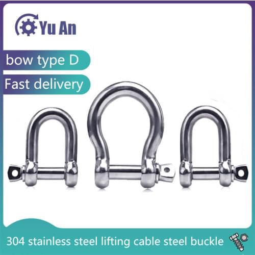 304 Stainless Steel Japanese-style D-type Shackle U-shaped National Standard and Reuse Shackle 1PCS