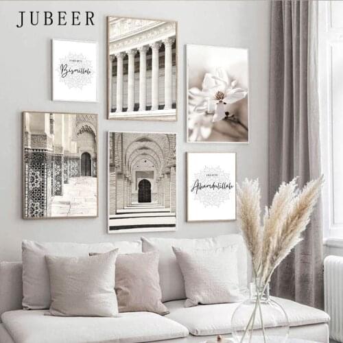 Morocco Old Door Mosque Islamic poster Subhanallah Bismillah Print Arab Calligraphy Canvas painting Muslim Wall Art Picture