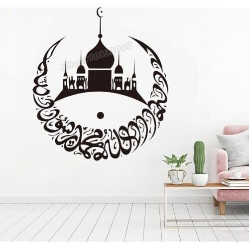 Islamic Wall Stickers Quotes Muslim Arabic Wall Decals Islamic Home Room Decor Ayatul Kursi Wall Art Decal Vinyl Mural C673