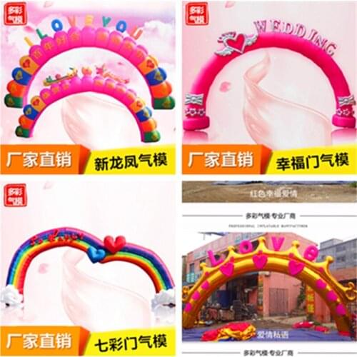 Celebration pink love wedding wedding colorful door inflatable rainbow door happy love new dragon and phoenix arch